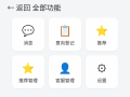 舒合床垫在线咨询功能，咨询登记选购意向